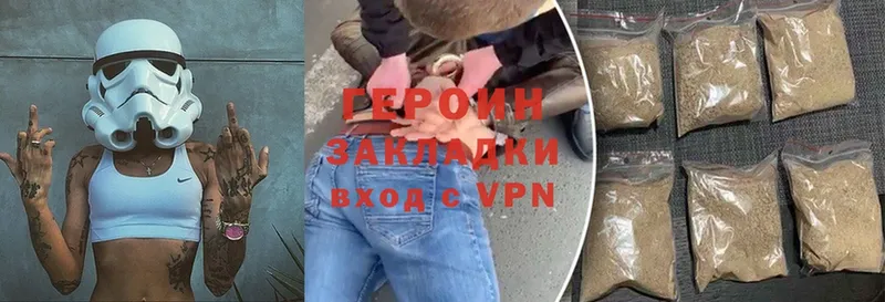 купить   Берёзовский  ГЕРОИН Heroin 