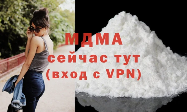 MDMA Бронницы