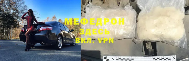 Мефедрон мяу мяу  Берёзовский 